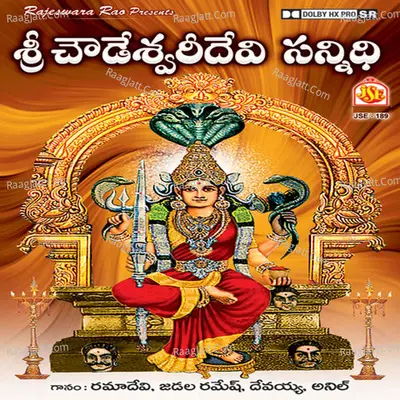Sri Chowdeswaridevi Sannidhi - Ramadevi