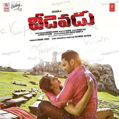 Veedevadu - SS Thaman