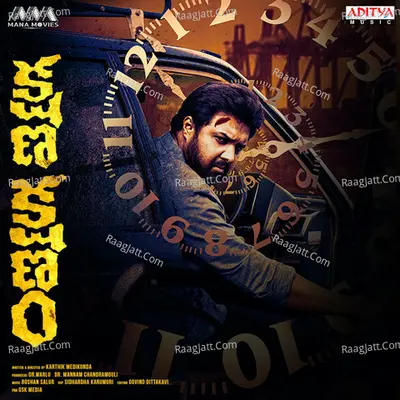 Kshana Kshanam Poster