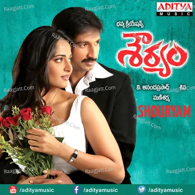 Shouryam - Mani Sharma