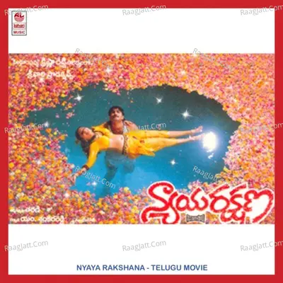 Nyayarakshana - Chitra