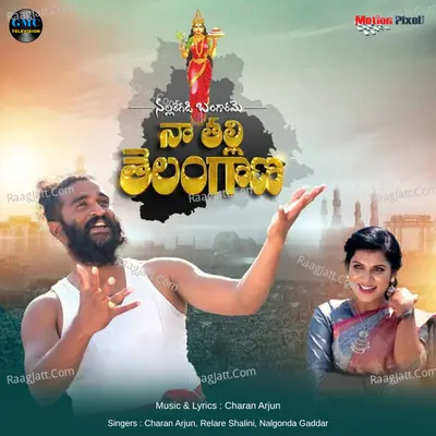 Naa Thalli Telangana Cover