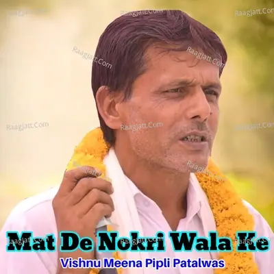 Mat De Nokri wala ke