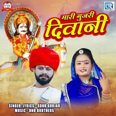 Mari Gujari Diwani Cover