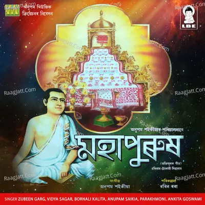 Mohapurux Poster