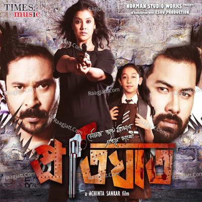Pratighaat - Zubeen Garg