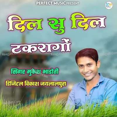 Dil Su Dil Takrago - Mukesh Bhadoti