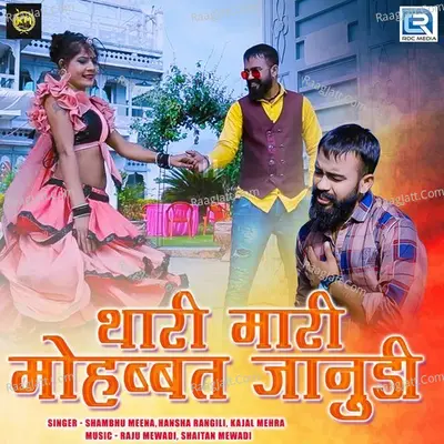 Thari Maari Mobbat Jaanudi Cover