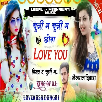 Chunni Me Chunni Me Chora Love You Likh De Chunni Me Cover