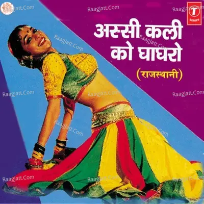 Assi Kali Ko Ghaghro Poster