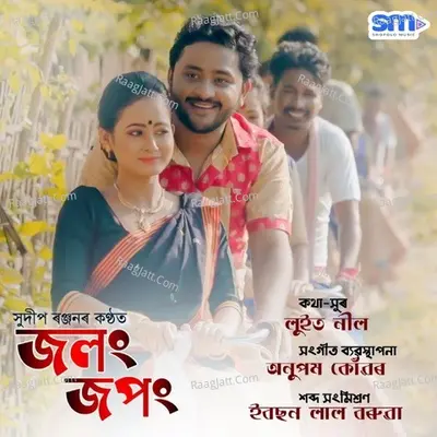 Jolong Jopong Cover