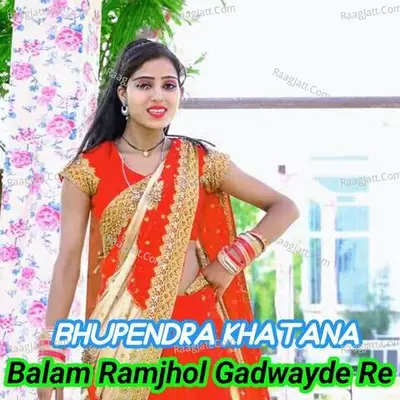 Balam Ramjhol Gadwayde Re