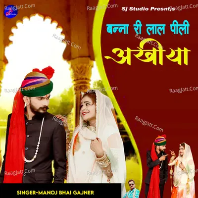 Banna Ri Lal Pili Akhiya