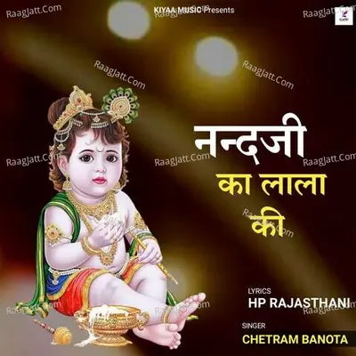 Nand Ji Ka Lala Ki Cover
