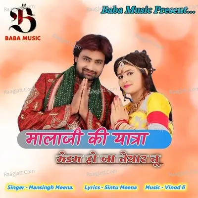 Mala Ji Ki Yatra (Madam Ho Ja Taiyar Tu) Cover
