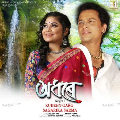 Adhore Cover
