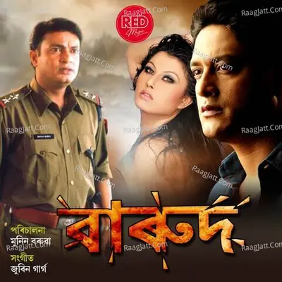Barood - Zuben Garg