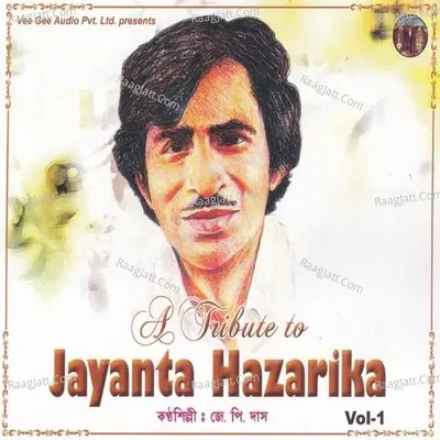 Jayanta Hazarika Vol. 1 - Pratima