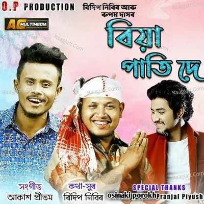 Biya Pati De