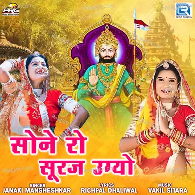 Janaki Mangheshkar Image
