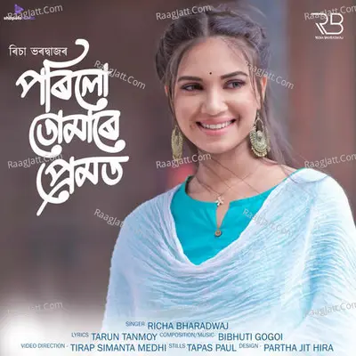 Porilu Tumare Premot Cover