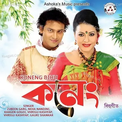 Koneng Bihu - Rohit