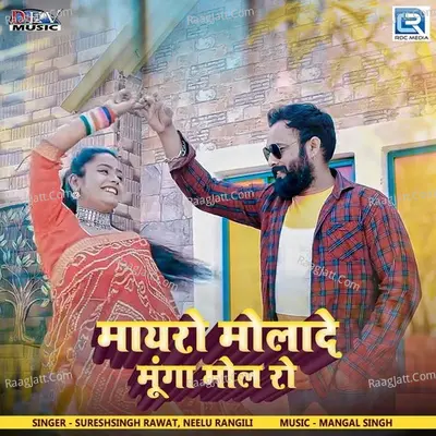 Mayro Mulade Munga Mol Ro Cover