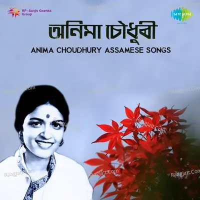 Anima Choudhury Assamese Modren Songs - Anima Choudhury