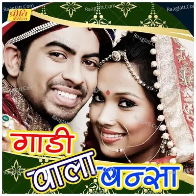 Gadi Wala Bansa - Bhattu Khan