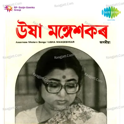 Assamese Modern Songs Poster