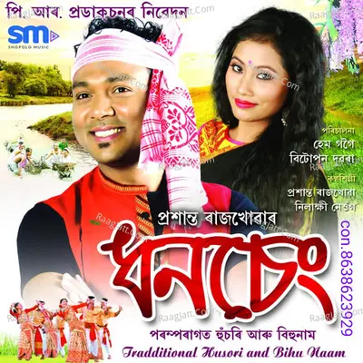 Dhanseng 2018 - Prasanta Rajkhowa