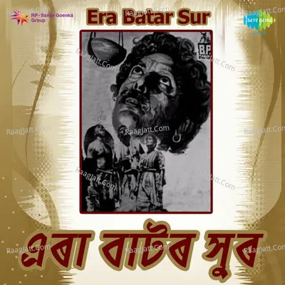 Era Batar Sur - Lata Mangeshkar