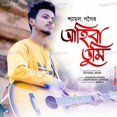 Shyamal Gogoi Image
