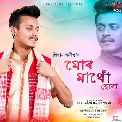 Mur Mathu Hua Cover