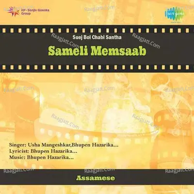 Sameli Memsaab Cover