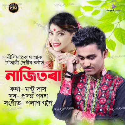 Najitora Cover