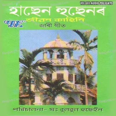Hashen Hussain - Md Bulbul Hussain