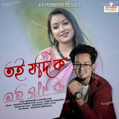 Toi Jodi Ko Cover