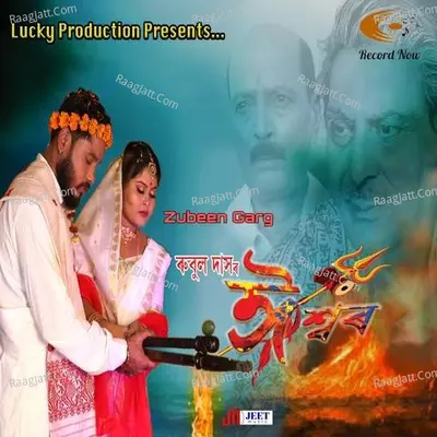 Ishwar Poster