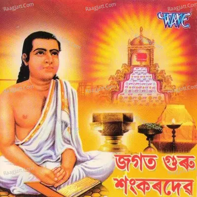 Jagat Guru Shankar Dev - Kailash Talukadar