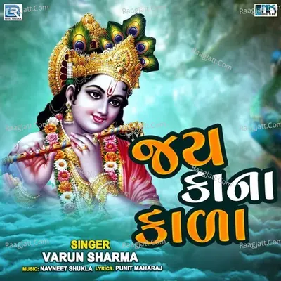 Jay Kana Kala Cover