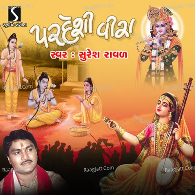 Pardeshi Vira - Suresh Raval