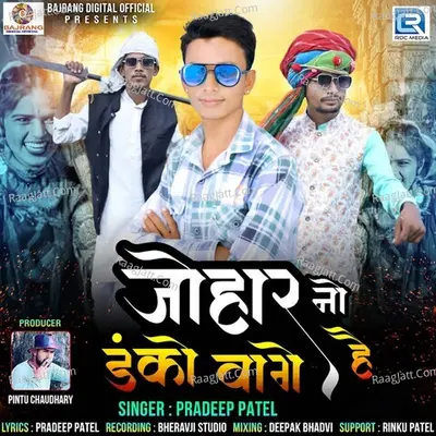 Pradeep Patel Image