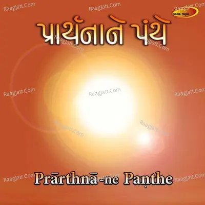 Prarthna Ne Panthe - Chandu Mattani