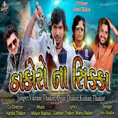 Thakor Na Sikka - Single