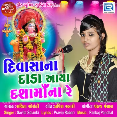 Divasa Na Dada Aaya Dashama Na Re Cover