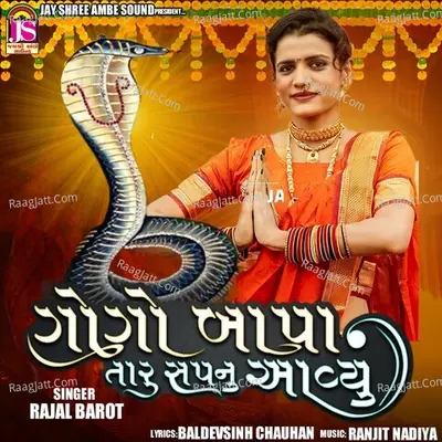 Gogabapa Taru Sapanu Avyu