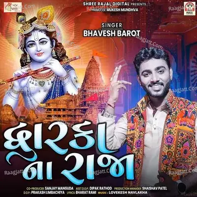 Dwarka Na Raja Cover