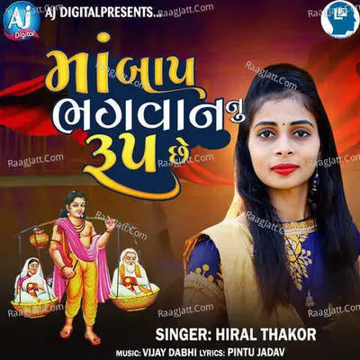 Maa Baap Bhagavan Nu Rup Chhe Cover