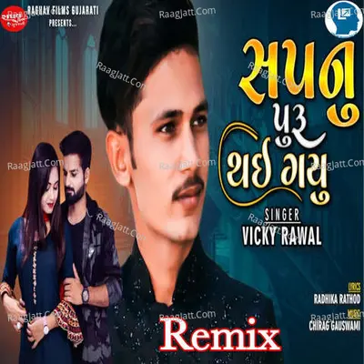 Sapnu Puru Thai Gayu Remix Cover